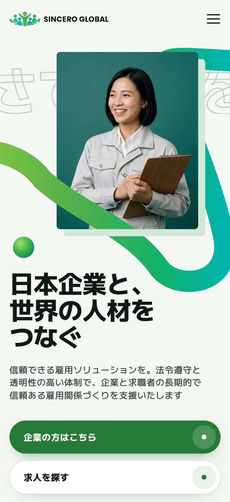 sinceroglobal.jp on a phone