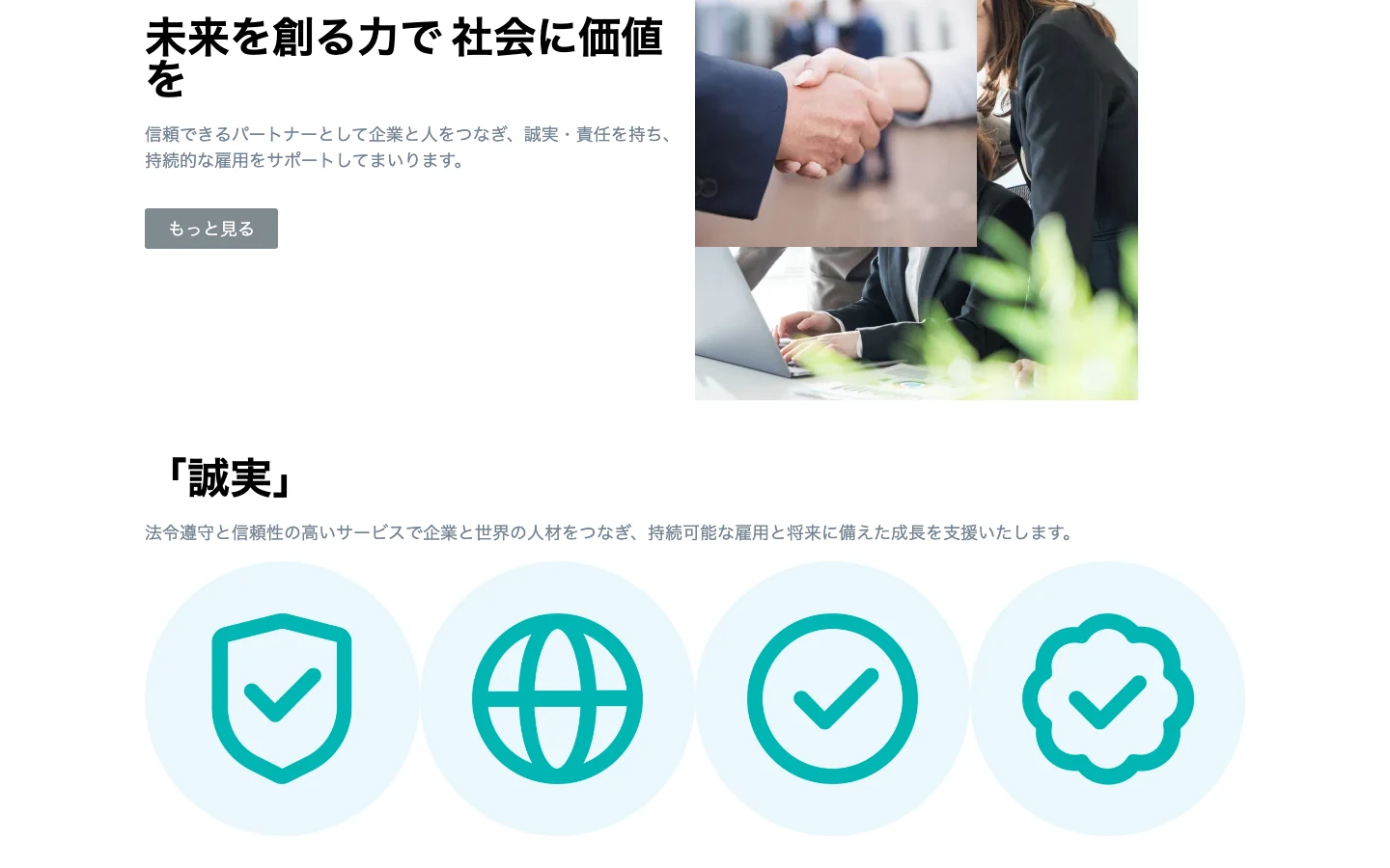 The original homepage. The headline’s last character drops to its own line next to a handshake stock photo