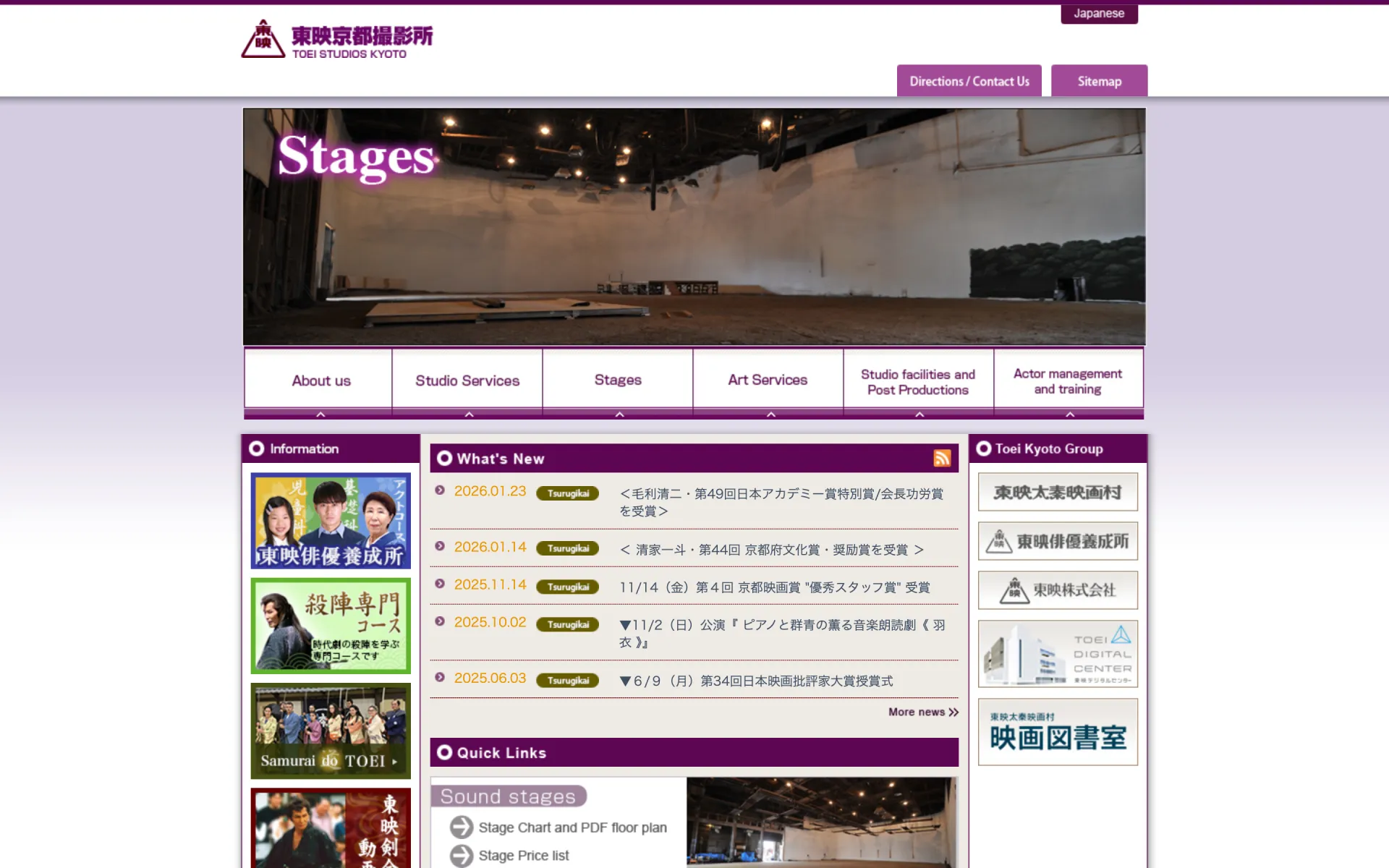 The old studios.toei-kyoto.com English homepage. Purple header, image button navigation